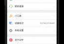 精准客户数据采集软件邀请码