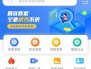聚拓客智能获客营销系统（安卓版）使用说明