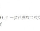股票数据信息收集工具网友们有好的推荐吗？