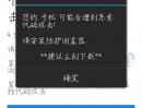 你的手机可能会遭到恶意代码攻击！