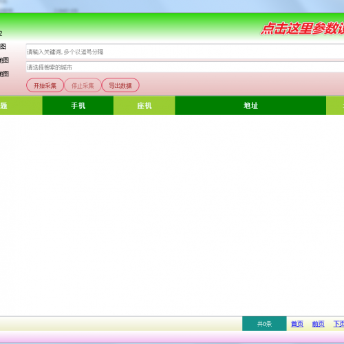 腾讯地图KEY申请方法与步骤，腾讯地图采集教程
