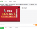 2022肯德基权益折扣年卡-0成本获客资源