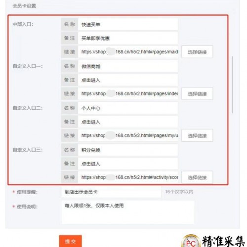 微信官方卡券群发系统，微信原生会员卡有哪些营销功能