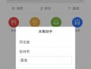 腾讯地图商家号码采集教程