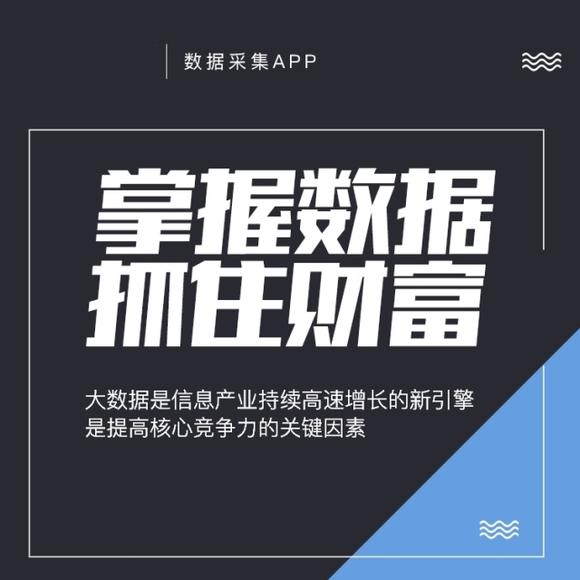 区块链将如何改变数据收集方式？