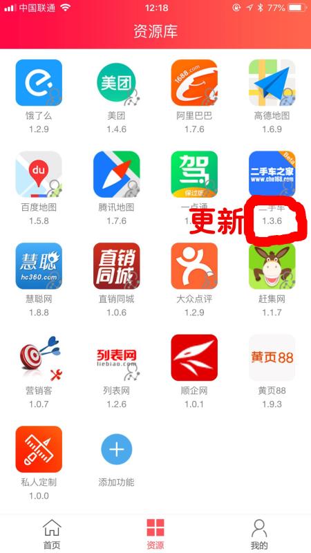 二手车采集修复已知问题，当前版本为1.3.6 采集开发