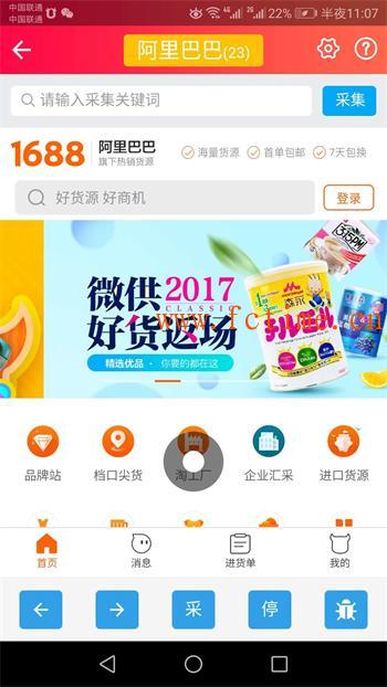 阿里巴巴电话采集软件已更新，可正常采集 采集开发