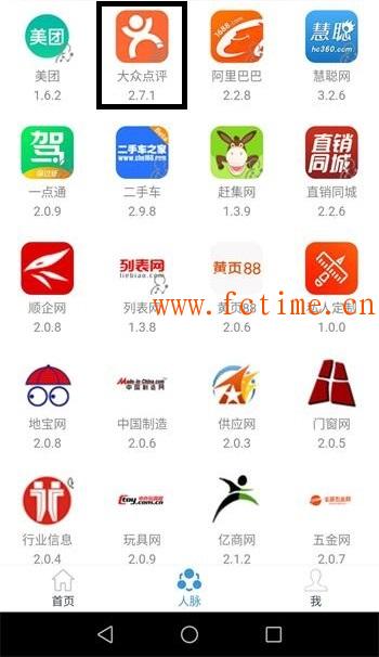 大众点评采集修复更新，修复部分手机无法采集的问题 采集开发