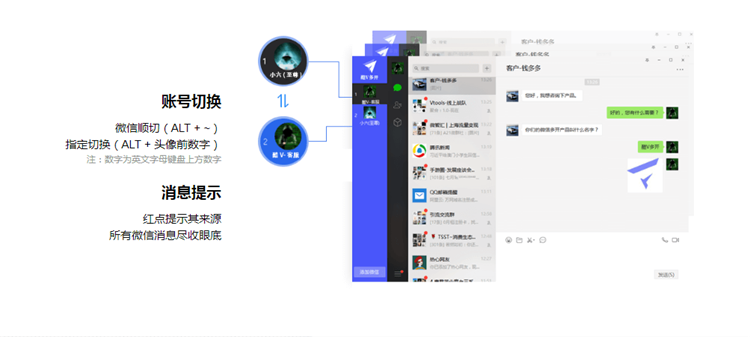 【第三方免费】PC端微信多开 高效管理多个微信 消息提示 免扫登录 第3张 【第三方免费】PC端微信多开 高效管理多个微信 消息提示 免扫登录 第3张
