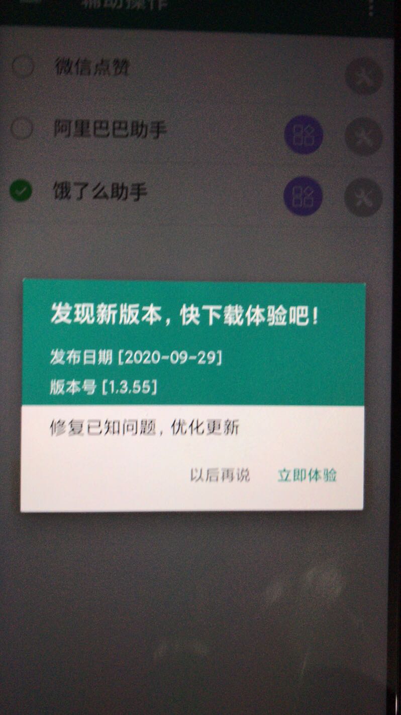 鸿蒙系统手机如何开启无障碍权限？ 鸿蒙 无障碍权限 第5张 鸿蒙系统手机如何开启无障碍权限？ 常见问题