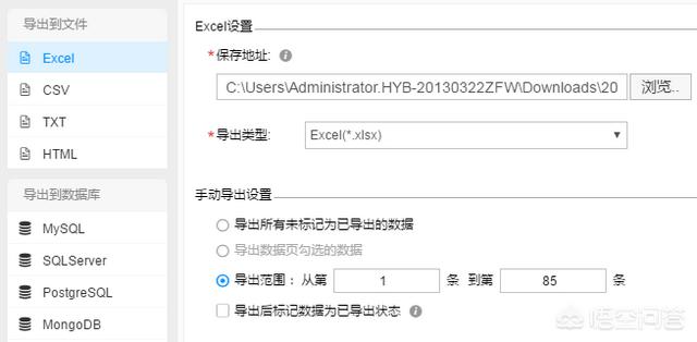 靠谱的软件数据采集工具有哪些？  第2张