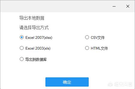 靠谱的软件数据采集工具有哪些？  第4张