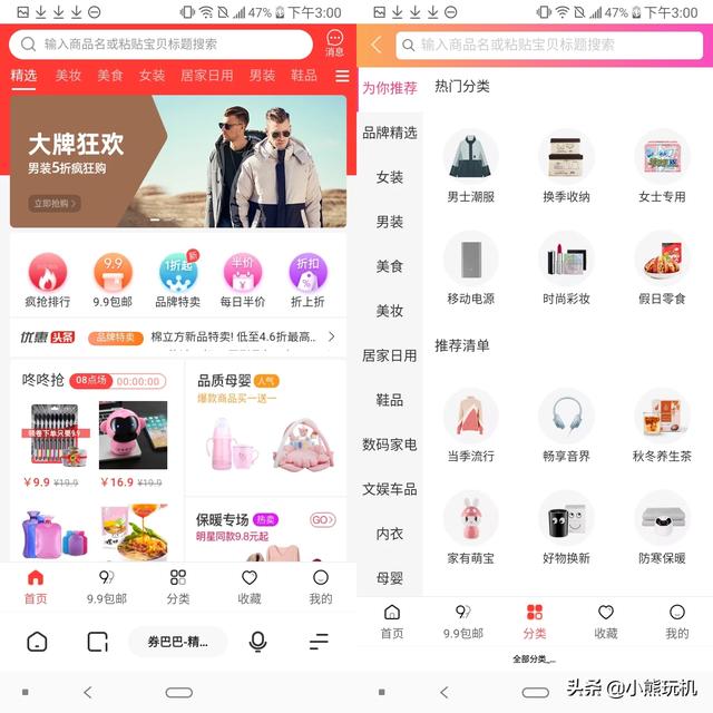 采集淘宝店铺用什么软件比较好？  第2张