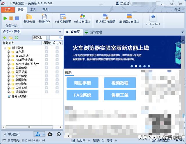 店铺商品如何抓取？抓取商品的软件有哪些？  第3张