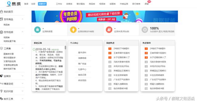 自媒体人都用什么视频采集软件？有了这3款，你也能做自媒体达人  第5张