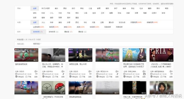 自媒体人都用什么视频采集软件？有了这3款，你也能做自媒体达人  第6张