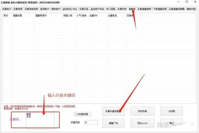 抖音采集软件是什么？有什么作用？  第7张