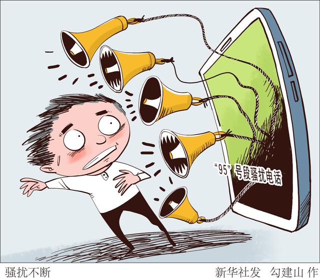 AI智能呼叫变“AI骚扰”？借电话采集声音更需警惕