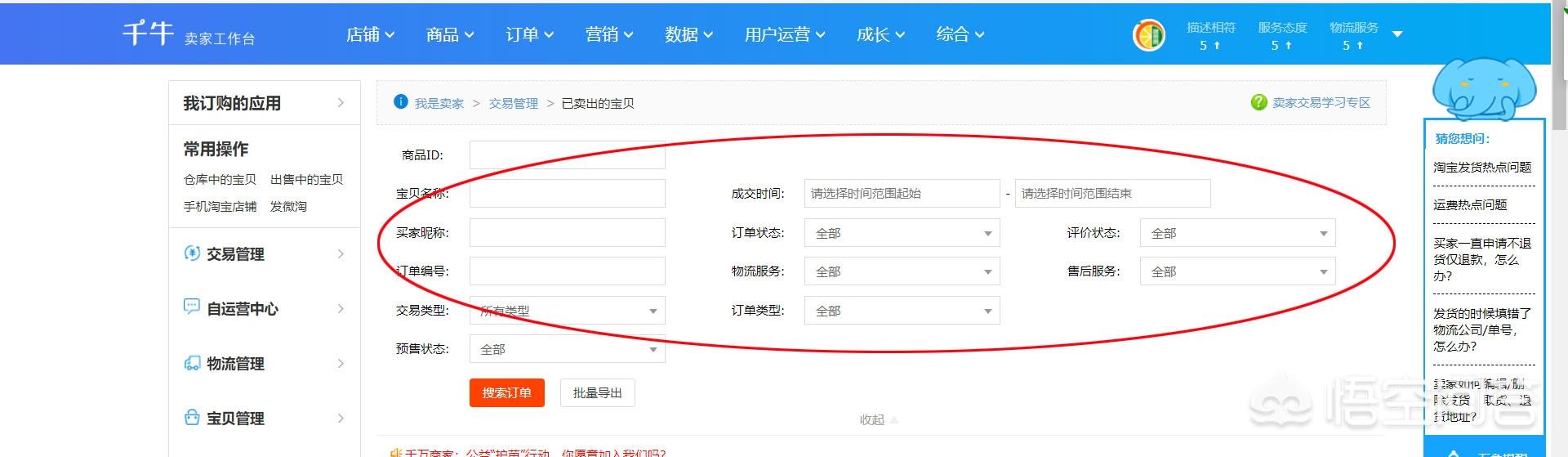 需要将个人在淘宝、京东等电商平台的订单数据采集、导成excel表格，求工具推荐？  第2张