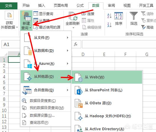 Excel怎么抓取网络数据？  第2张
