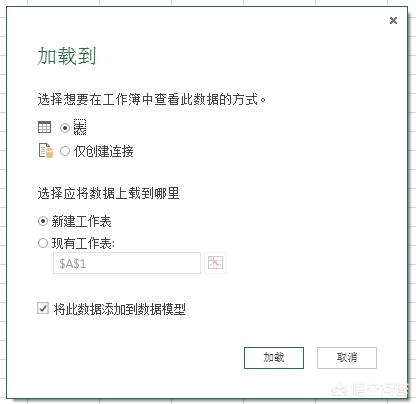 Excel怎么抓取网络数据？  第6张