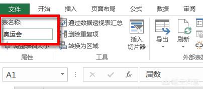 Excel怎么抓取网络数据？  第8张