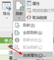 Excel怎么抓取网络数据？  第10张