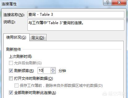Excel怎么抓取网络数据？  第11张