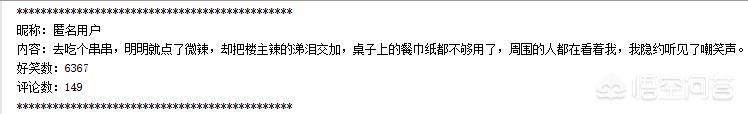 如何用python爬取网站数据？  第1张
