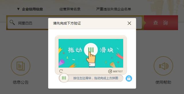 有哪些有趣的反爬虫手段？  第2张