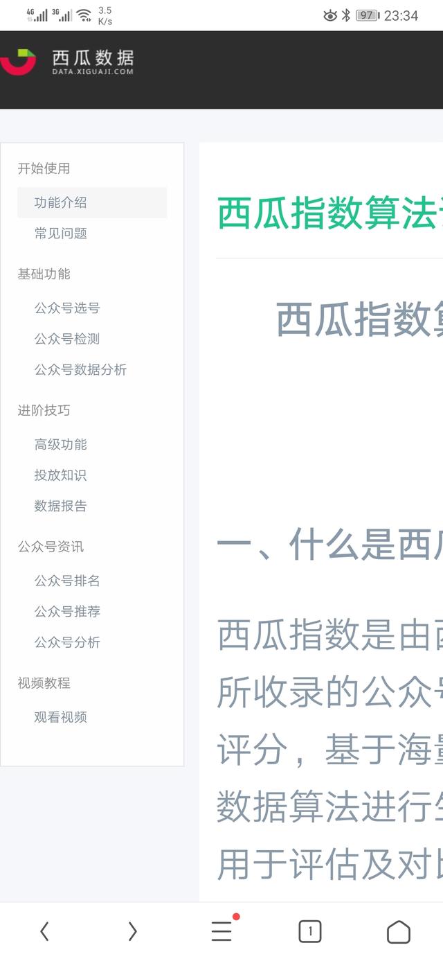 有什么好用的公众号数据监测工具？  第3张