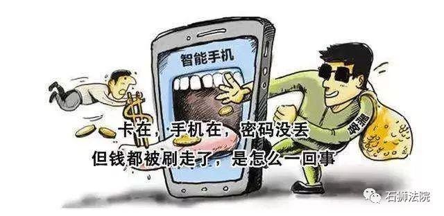 以案释法｜突然收到验证码？可能“嗅探”在盗刷你的银行卡！  第5张