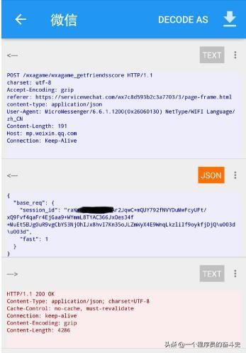 抓包工具有哪些，能抓什么？  第4张