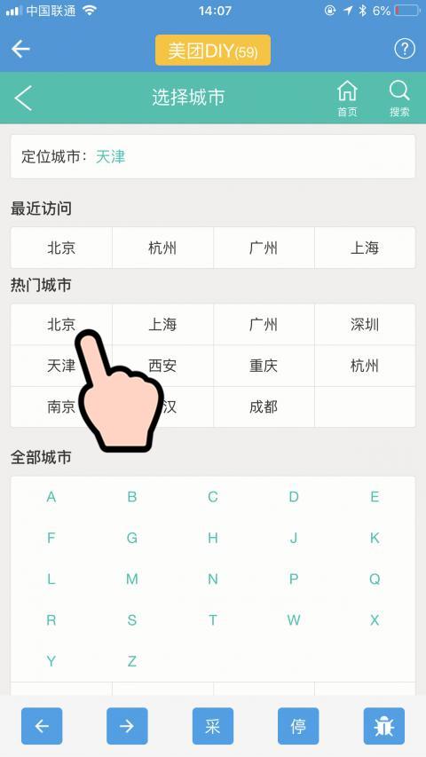 美团数据采集教程，美团商家号码采集图文教程 美团采集 第1张 美团数据采集教程，美团商家号码采集图文教程 美团采集