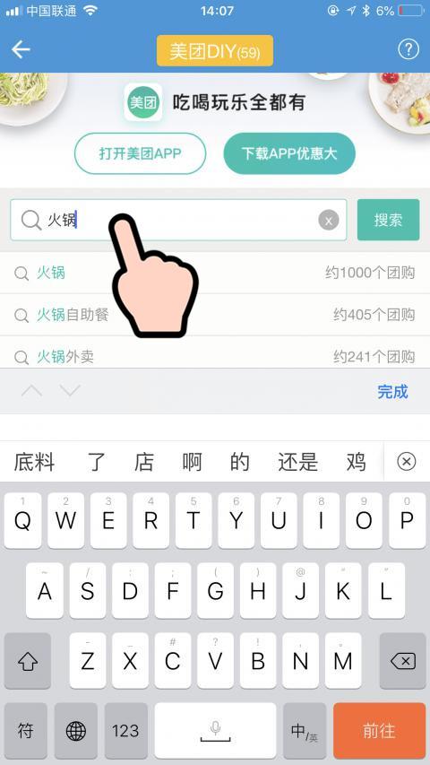 美团数据采集教程，美团商家号码采集图文教程 美团采集 第3张 美团数据采集教程，美团商家号码采集图文教程 美团采集