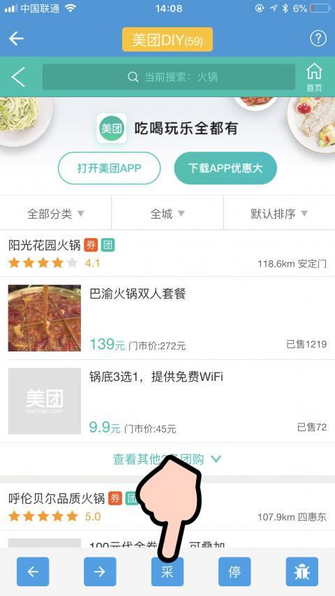 美团数据采集教程，美团商家号码采集图文教程 美团采集 第4张 美团数据采集教程，美团商家号码采集图文教程 美团采集