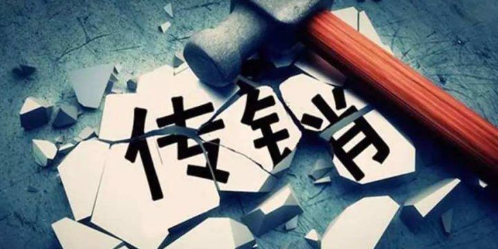 微传销泛滥朋友圈 五招揭开微信传销