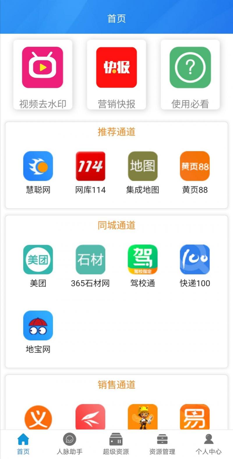 精准数据