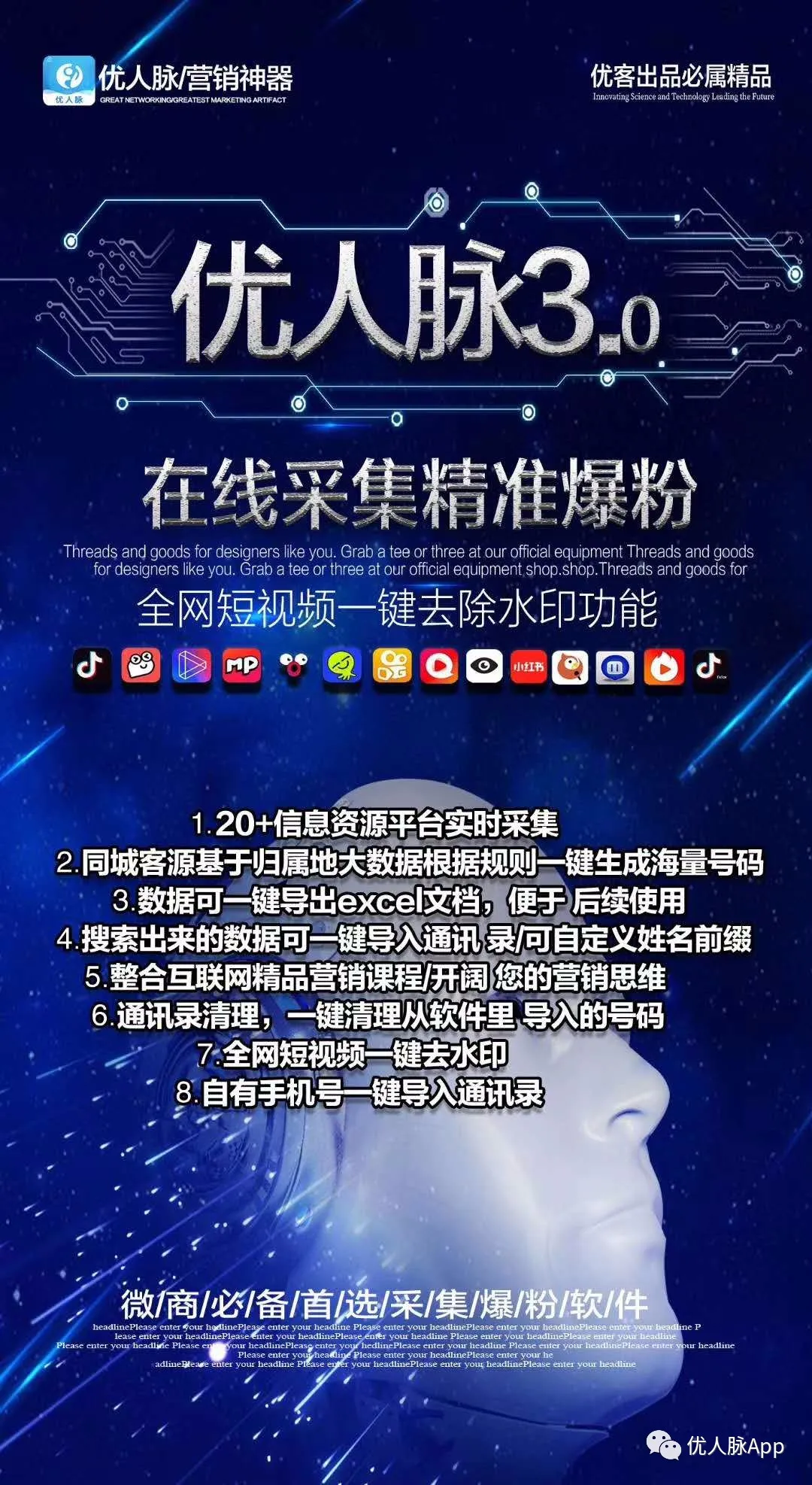 大数据全网客户抓取系统安全吗？
