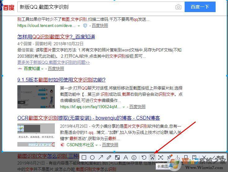 与搜狗截图工具比较，还是新版QQ截图工具独立单文件版好用 QQ截图单文件 搜狗截图 Screencapture 第3张 与搜狗截图工具比较，还是新版QQ截图工具独立单文件版好用 自媒体工具