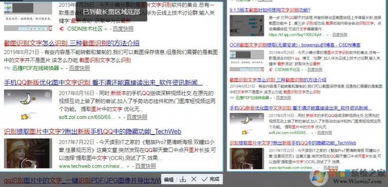 与搜狗截图工具比较，还是新版QQ截图工具独立单文件版好用 QQ截图单文件 搜狗截图 Screencapture 第4张 与搜狗截图工具比较，还是新版QQ截图工具独立单文件版好用 自媒体工具