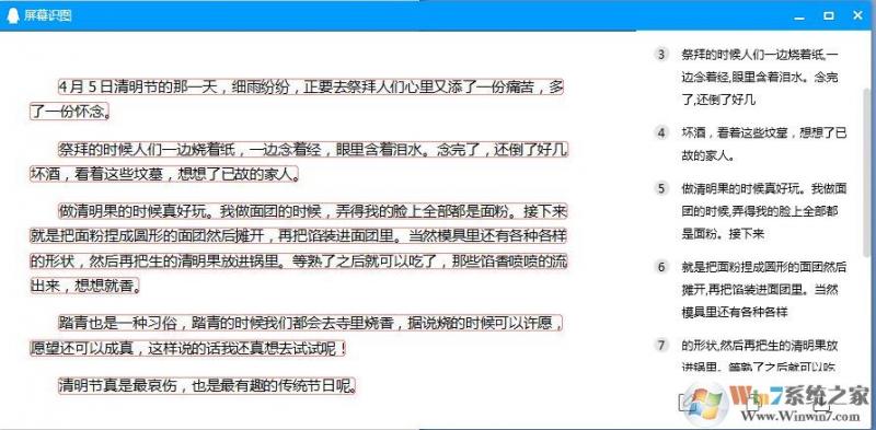 与搜狗截图工具比较，还是新版QQ截图工具独立单文件版好用 QQ截图单文件 搜狗截图 Screencapture 第6张 与搜狗截图工具比较，还是新版QQ截图工具独立单文件版好用 自媒体工具