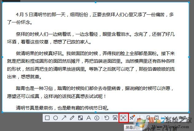 与搜狗截图工具比较，还是新版QQ截图工具独立单文件版好用 QQ截图单文件 搜狗截图 Screencapture 第5张 与搜狗截图工具比较，还是新版QQ截图工具独立单文件版好用 自媒体工具