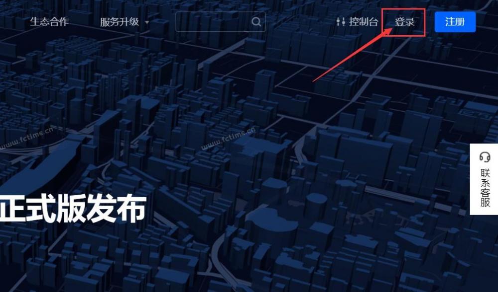腾讯地图KEY申请方法与步骤，腾讯地图采集教程 第2张 腾讯地图KEY申请方法与步骤，腾讯地图采集教程 地图采集
