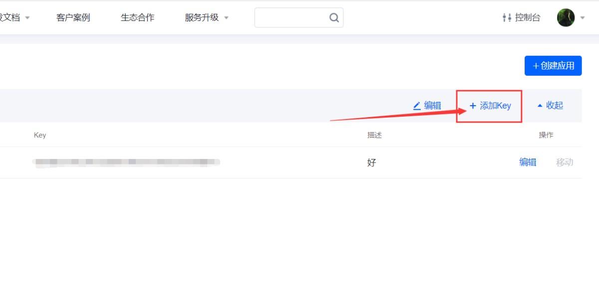 腾讯地图KEY申请方法与步骤，腾讯地图采集教程 第7张 腾讯地图KEY申请方法与步骤，腾讯地图采集教程 地图采集