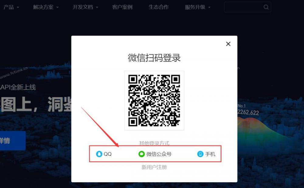 腾讯地图KEY申请方法与步骤，腾讯地图采集教程 第3张 腾讯地图KEY申请方法与步骤，腾讯地图采集教程 地图采集