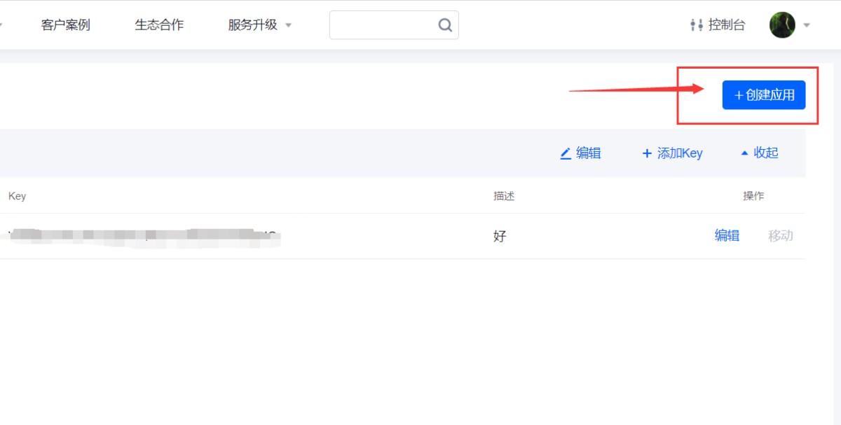 腾讯地图KEY申请方法与步骤，腾讯地图采集教程 第6张 腾讯地图KEY申请方法与步骤，腾讯地图采集教程 地图采集