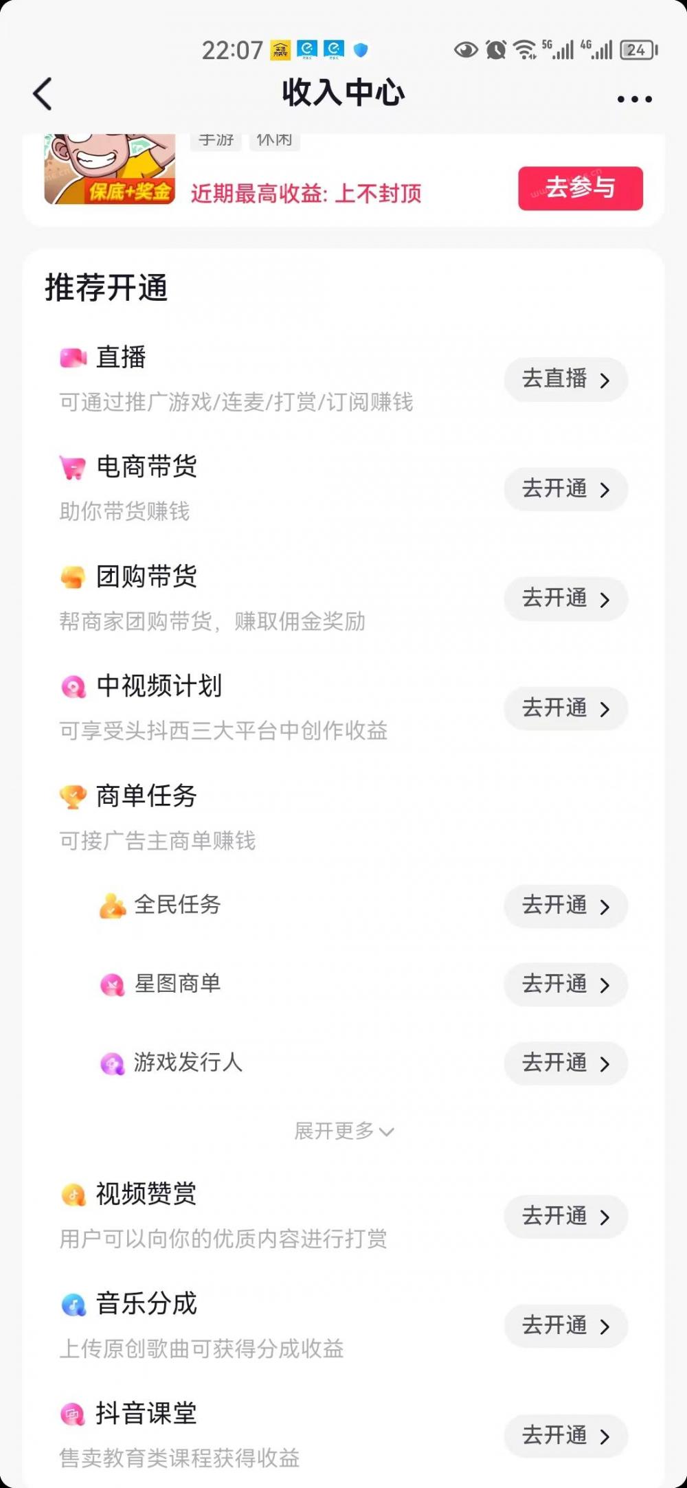 实景无人抖音/快手直播电脑版解决方案（非OBS）  第1张