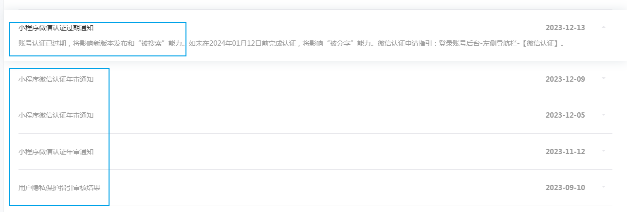 小程序涉嫌违规,被搜索功能已被限制,没有收到站内信,也没有违规记录,怎么处理? 第3张 小程序涉嫌违规,被搜索功能已被限制,没有收到站内信,也没有违规记录,怎么处理? 第3张