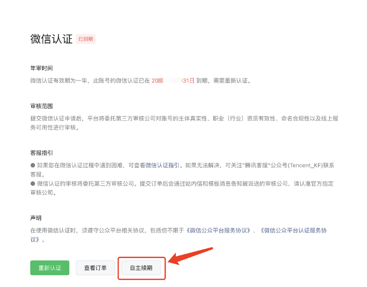 小程序涉嫌违规,被搜索功能已被限制,没有收到站内信,也没有违规记录,怎么处理? 第4张 小程序涉嫌违规,被搜索功能已被限制,没有收到站内信,也没有违规记录,怎么处理? 第4张